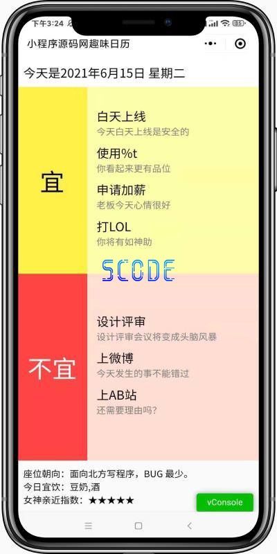 图片[1]-趣味日历小程序源码 - 易得函-易得函