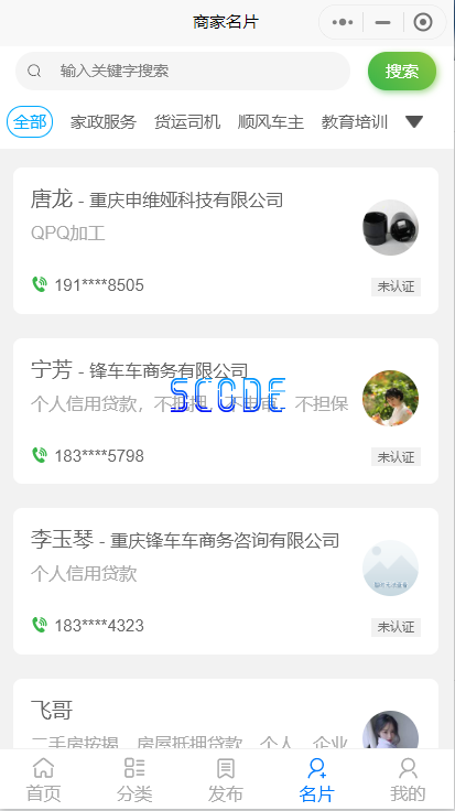 图片[4]-人脉社群系统微信小程序源码独立版(带流量主) - 易得函-易得函
