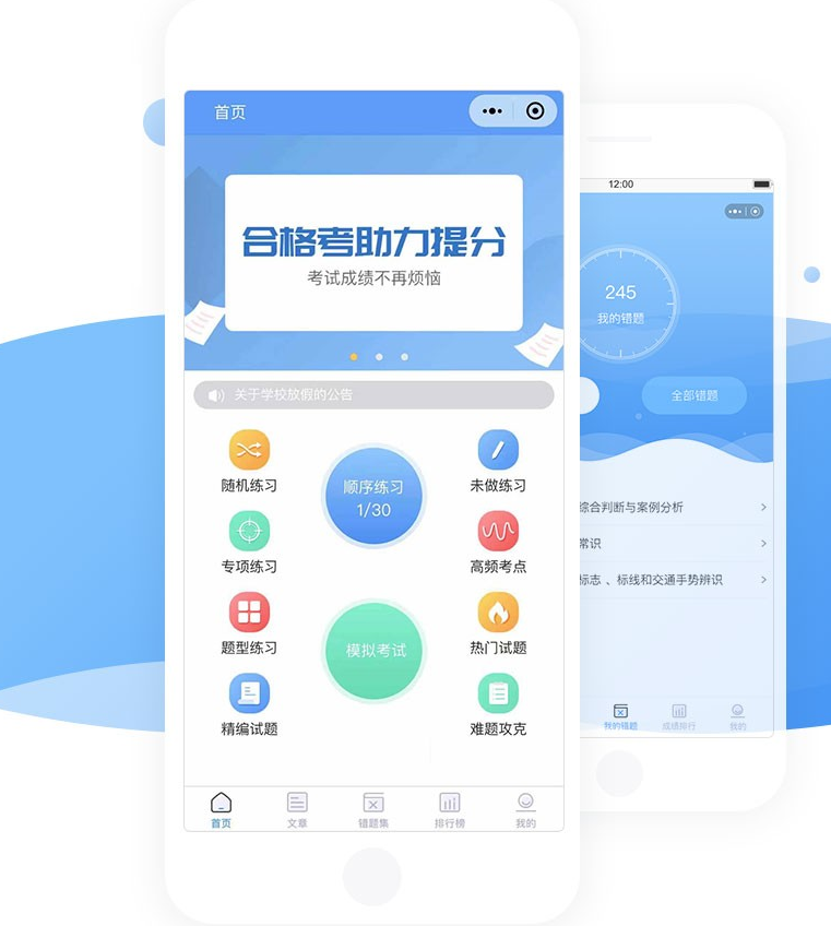 图片[1]-掌上题库V1.2.2全开源版本 - 易得函-易得函