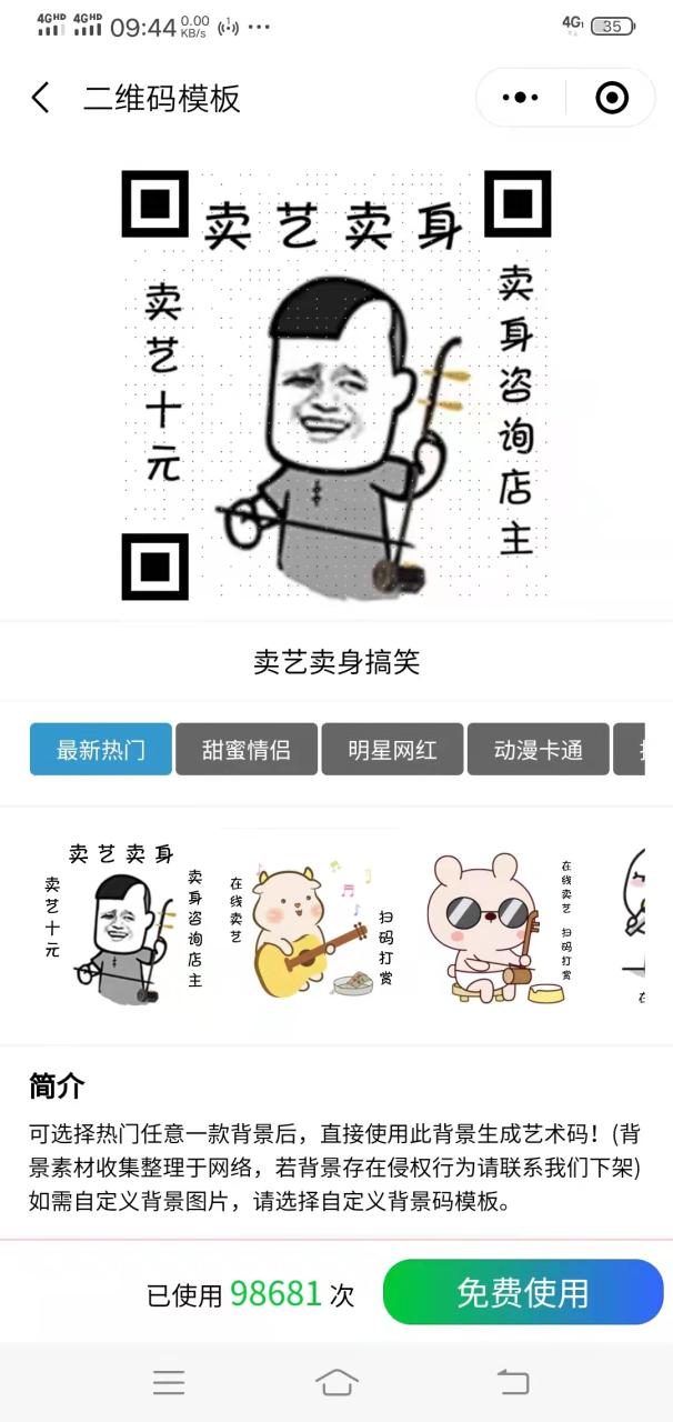 图片[3]-一款多功能小程序源码 - 易得函-易得函