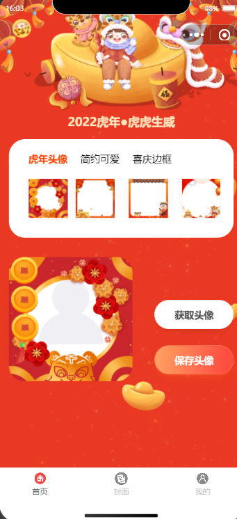 图片[3]-新开红包封面小程序源码 带总端支持开下级站 - 易得函-易得函