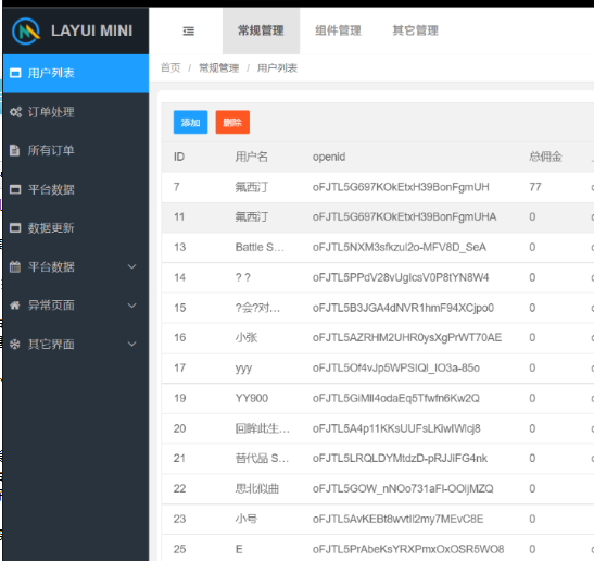 图片[2]-拼夕夕互助的源码分享 - 易得函-易得函