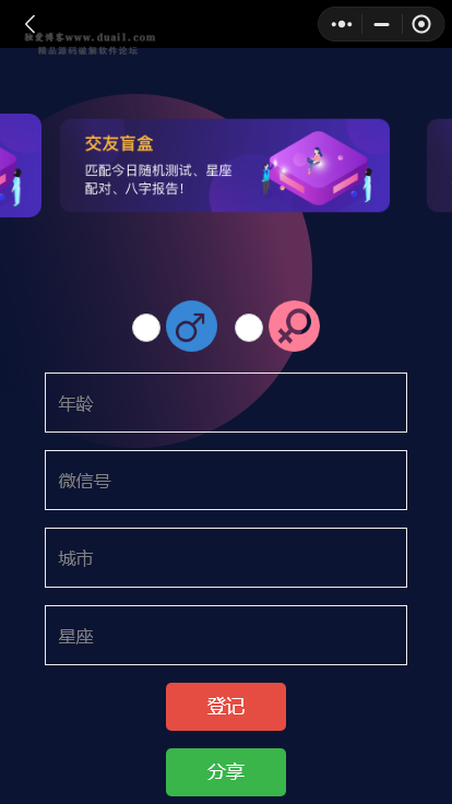 图片[1]-交友盲盒小程序版本 全开源版本首发 - 易得函-易得函