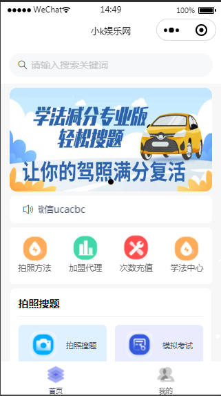 图片[2]-学法减分小程序2021最新可用可运营源码附带安装教程 - 易得函-易得函