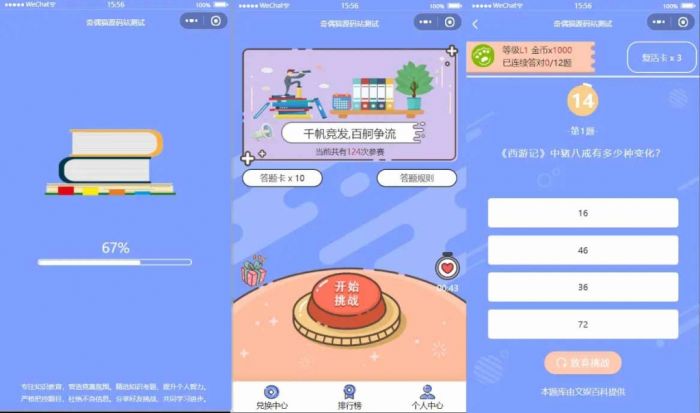 图片[1]-独立版在线答题微信小程序源码下载 - 易得函-易得函