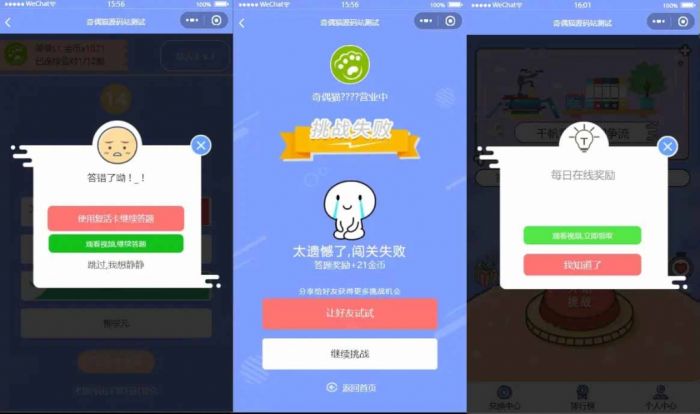 图片[2]-独立版在线答题微信小程序源码下载 - 易得函-易得函