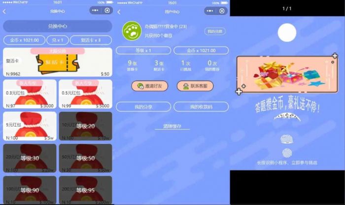 图片[3]-独立版在线答题微信小程序源码下载 - 易得函-易得函