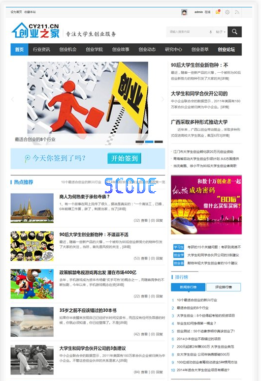 图片[1]-创业之家Discuz!X3.2经典模版 - 易得函-易得函