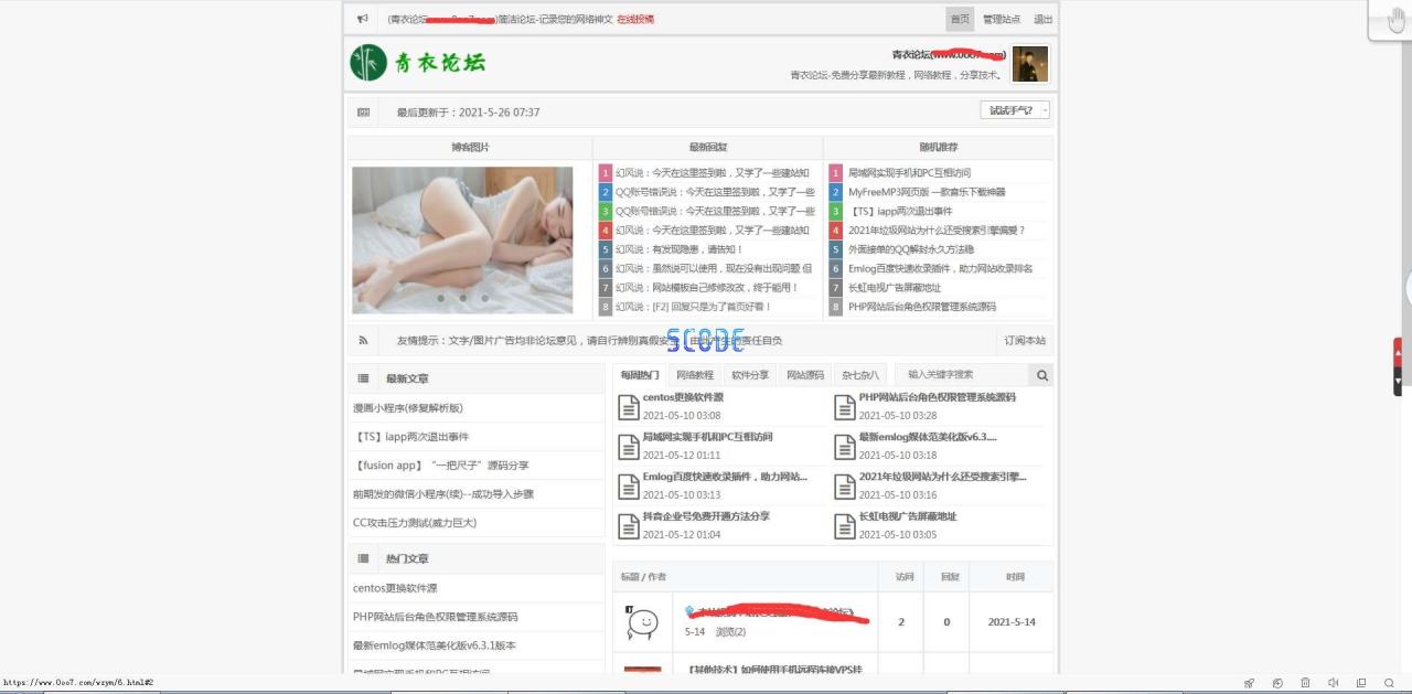 图片[1]-EMLOG论坛模板MFLT_最新修复版 - 易得函-易得函