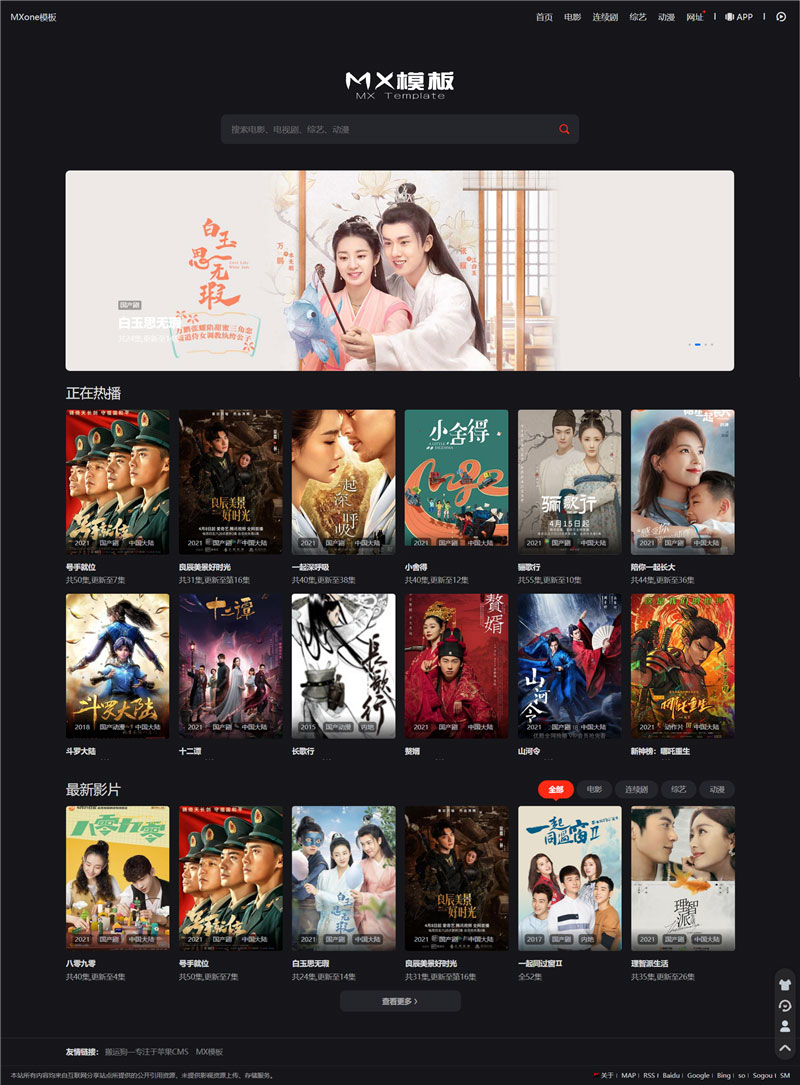 图片[1]-黑色精美Mxone电影先生在线影视网站源码 苹果cmsV10模板 - 易得函-易得函