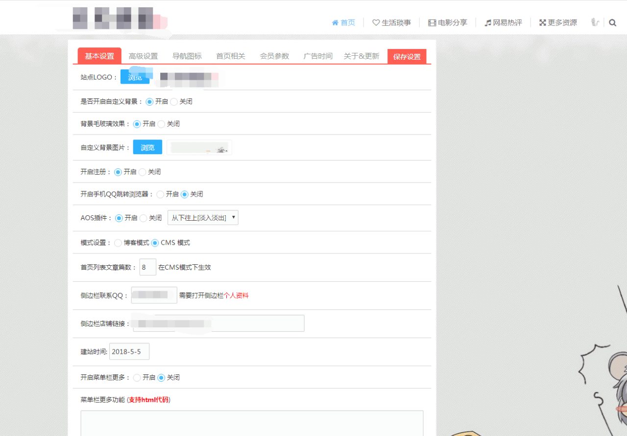 图片[2]-emlog价值288元FLY模板5.1破解版 - 易得函-易得函