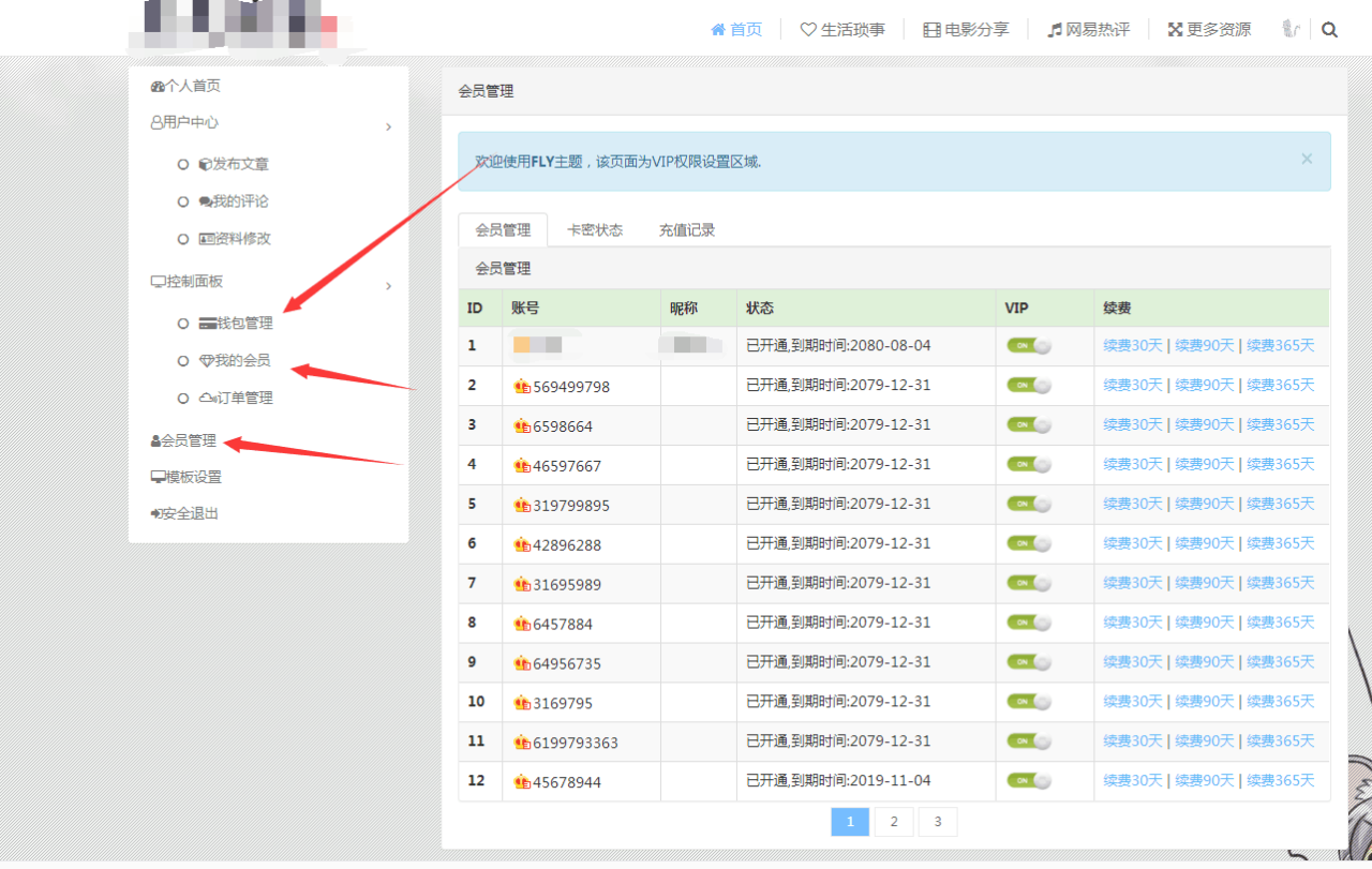 图片[3]-emlog价值288元FLY模板5.1破解版 - 易得函-易得函