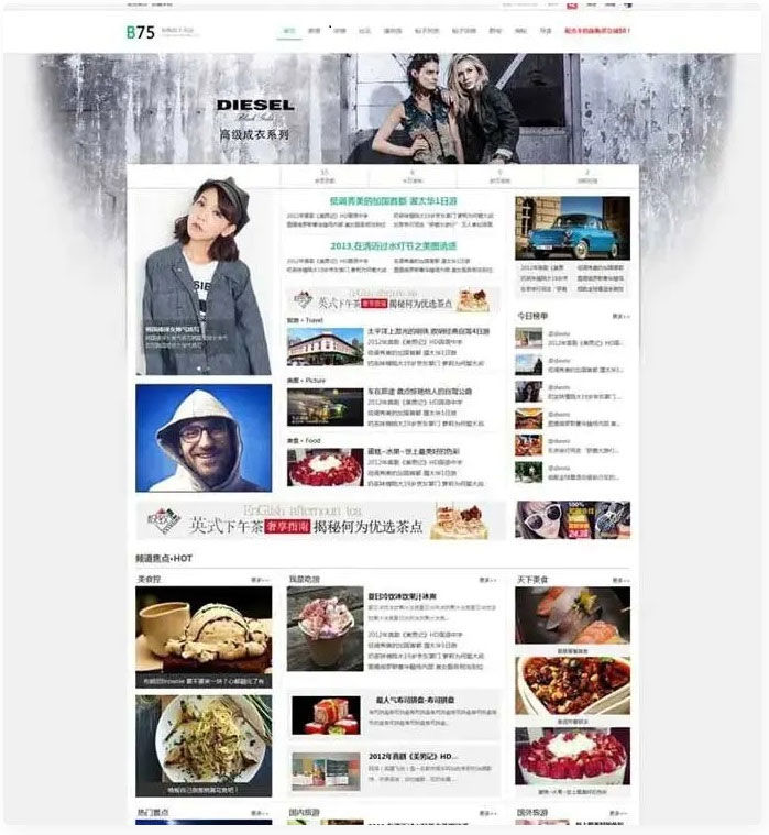 图片[1]-DiscuzX3.4内核大气唯美淘宝客网站模板 GBK - 易得函-易得函