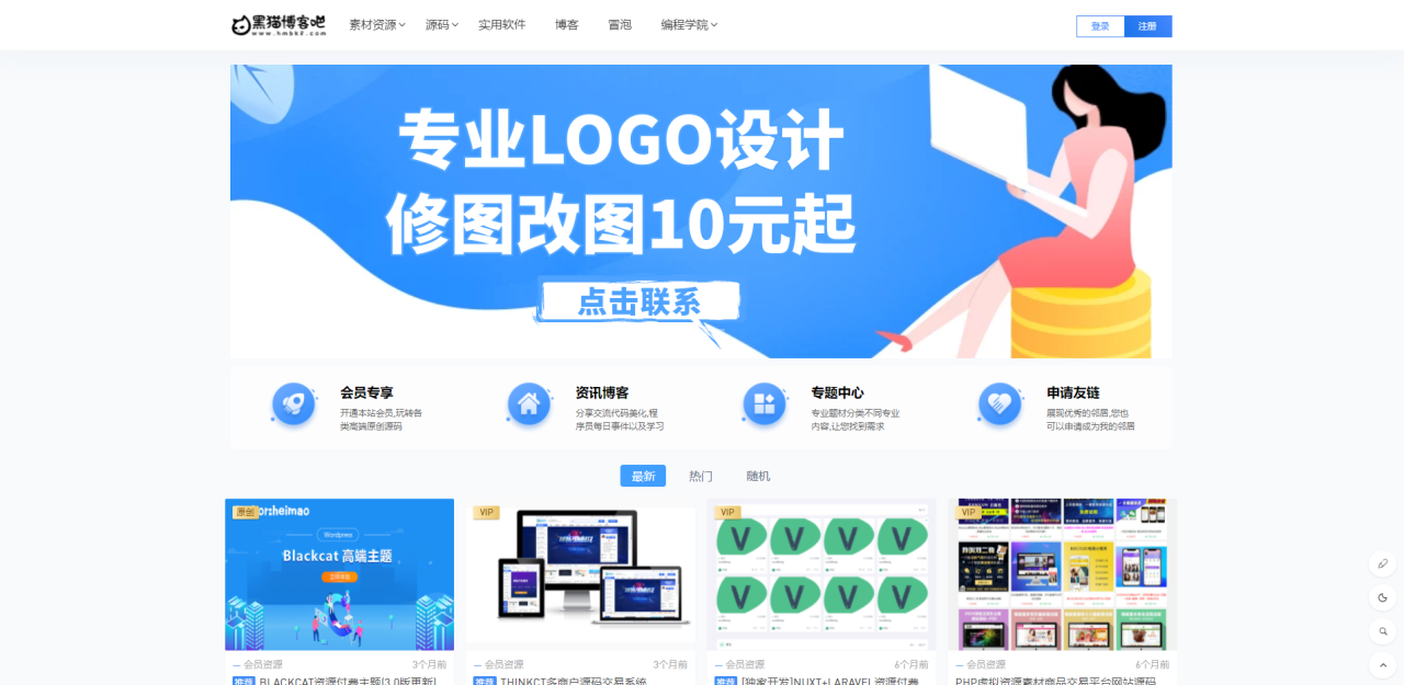图片[1]-Blackcat主题-Wordpress - 易得函-易得函