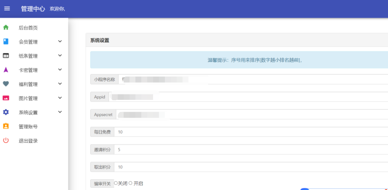 图片[1]-三合H5交友盲盒系统|免授权| - 易得函-易得函