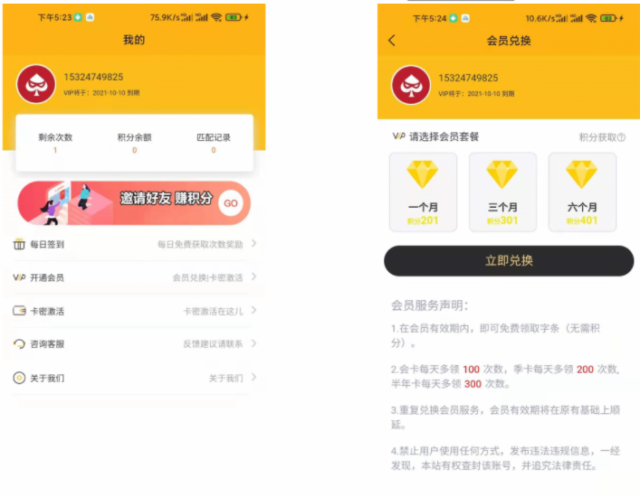 图片[2]-三合H5交友盲盒系统|免授权| - 易得函-易得函