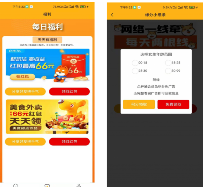 图片[3]-三合H5交友盲盒系统|免授权| - 易得函-易得函
