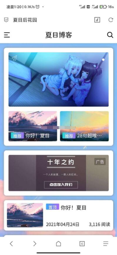图片[1]-超级好看的typecho系统 joe美化主题 简约好看 大气 - 易得函-易得函