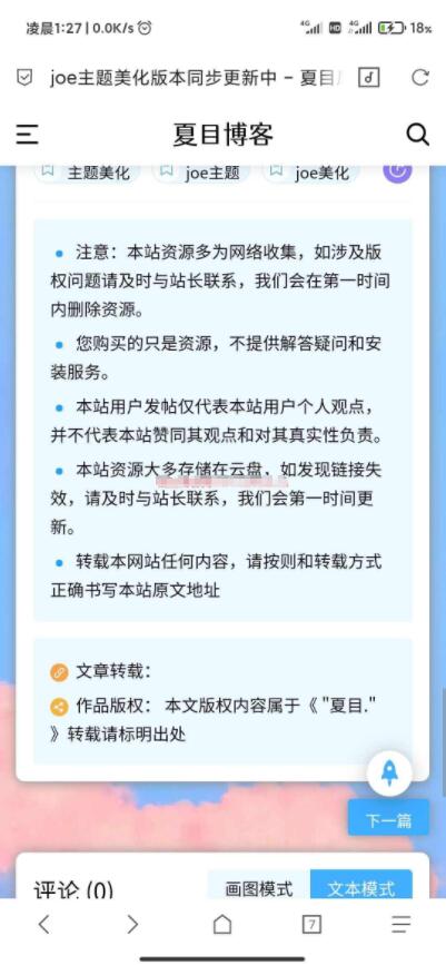 图片[2]-超级好看的typecho系统 joe美化主题 简约好看 大气 - 易得函-易得函
