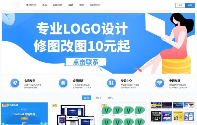 图片[1]-WordPress付费会员制虚拟资源下载网站主题Blackcat - 易得函-易得函