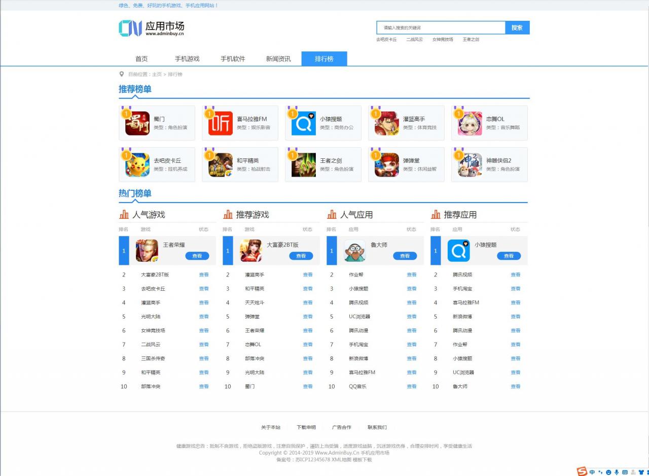 图片[5]-织梦dedecms应用市场软件资讯下载网站模板 带手机版【站长亲测】 - 易得函-易得函