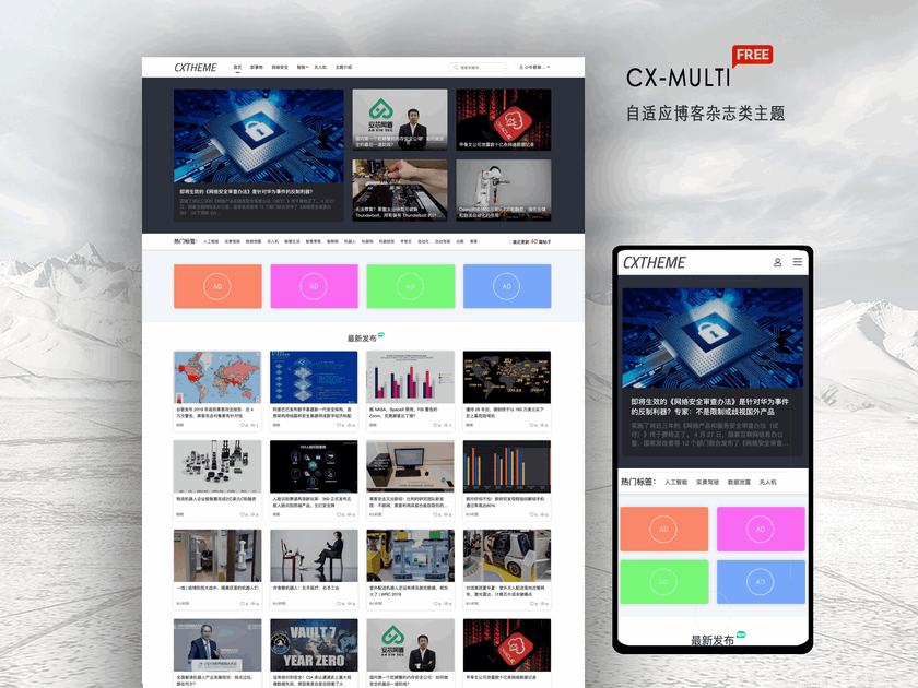 图片[1]-WordPress免费博客杂志主题CX-MULTI - 易得函-易得函