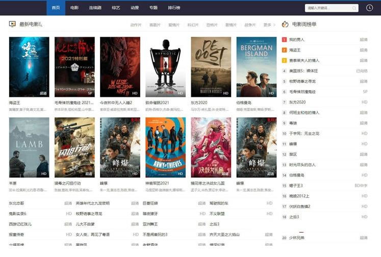 图片[1]-苹果cmsV10响应式高权重电影影视网站模板 自适应PC+手机端 - 易得函-易得函