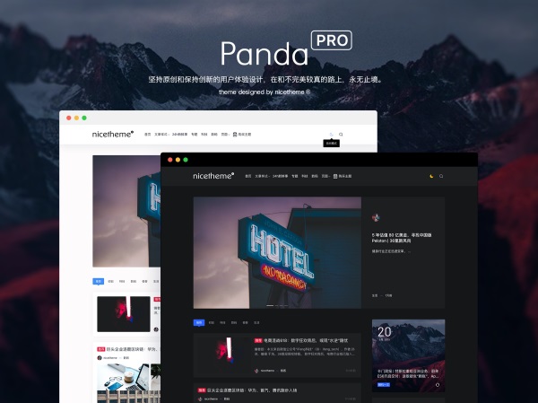 图片[1]-emlog PandaPRO主题破解版 - 易得函-易得函