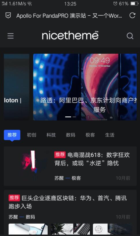 图片[2]-emlog PandaPRO主题破解版 - 易得函-易得函