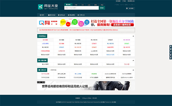 图片[1]-Z-BlogPHP米粒导航网主题模板 - 易得函-易得函
