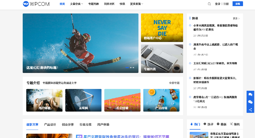 图片[1]-Justnews Theme 6.0.1 快乐版+插件：QAPress社交问答v2.3.1（附视频教程） - 生活中的小智慧-生活中的小智慧