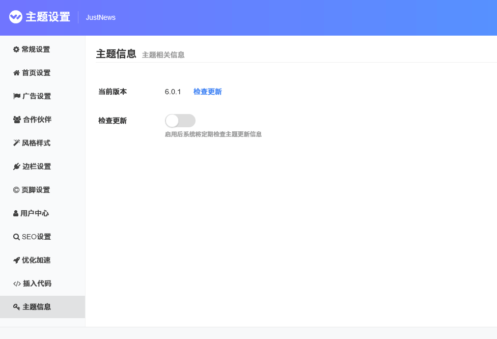 图片[2]-Justnews Theme 6.0.1 快乐版+插件：QAPress社交问答v2.3.1（附视频教程） - 生活中的小智慧-生活中的小智慧