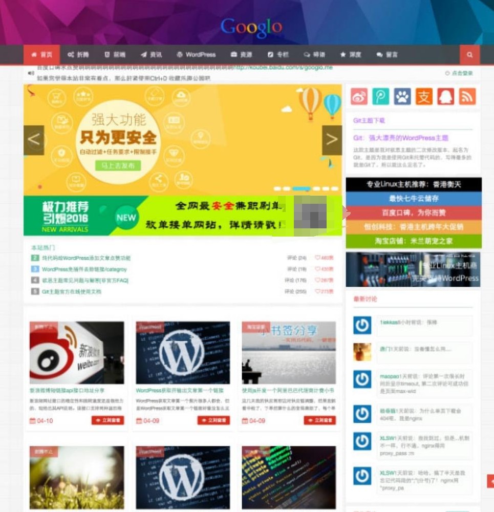 图片[1]-Wordpress Git主题 响应式CMS主题模板 - 易得函-易得函