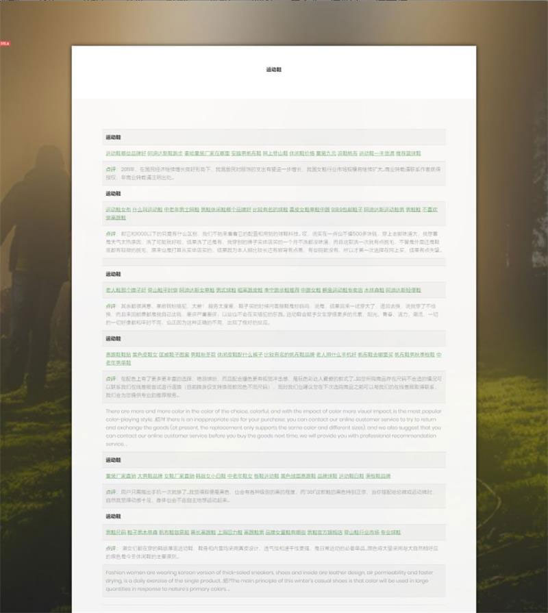 图片[1]-ASP百度爬虫页面自动繁殖泛目录程序源码 - 易得函-易得函