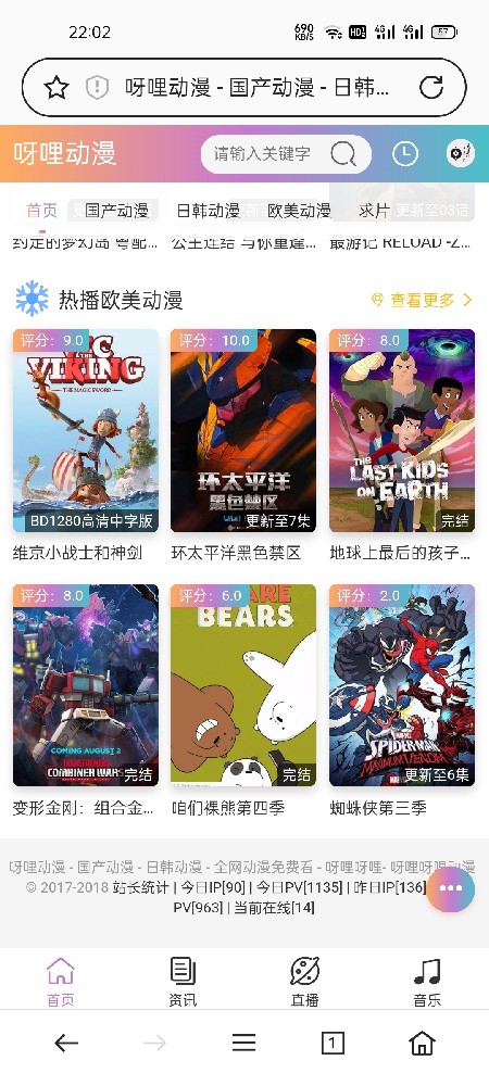 图片[1]-苹果cms10手机端JOEOEL模板 - 易得函-易得函