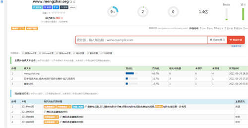 图片[3]-如何利用老域名只收录首页让关键词排名暴涨100+ - 易得函-易得函