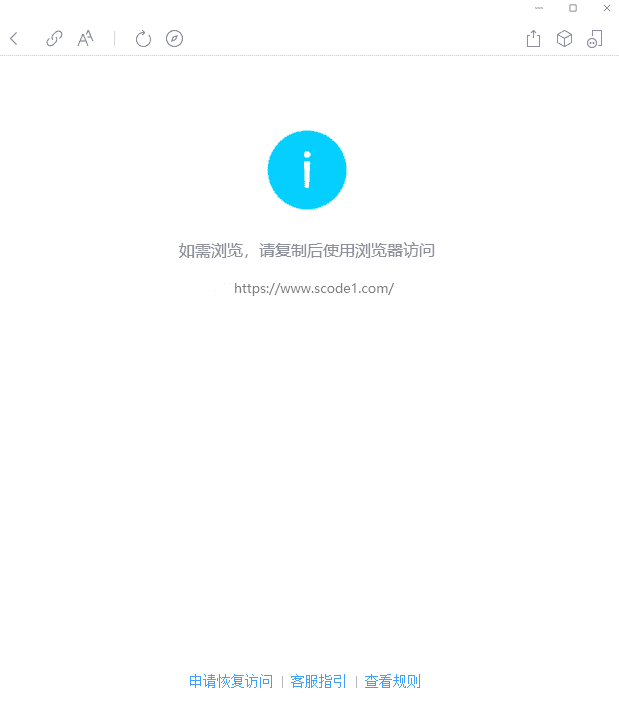 图片[1]-QQ 微信中发域名防止被举报 - 易得函-易得函