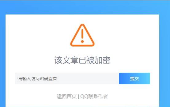 图片[2]-文章密码页样式 - 易得函-易得函