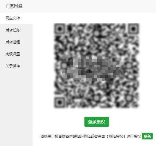 图片[1]-宝塔第三方插件 百度网盘 v3.4 一键备份数据到百度网盘 - 易得函-易得函