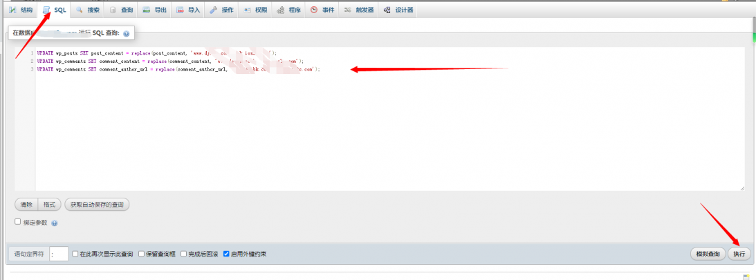 图片[2]-wordpress站点更换域名或换服务器教程 - 易得函-易得函