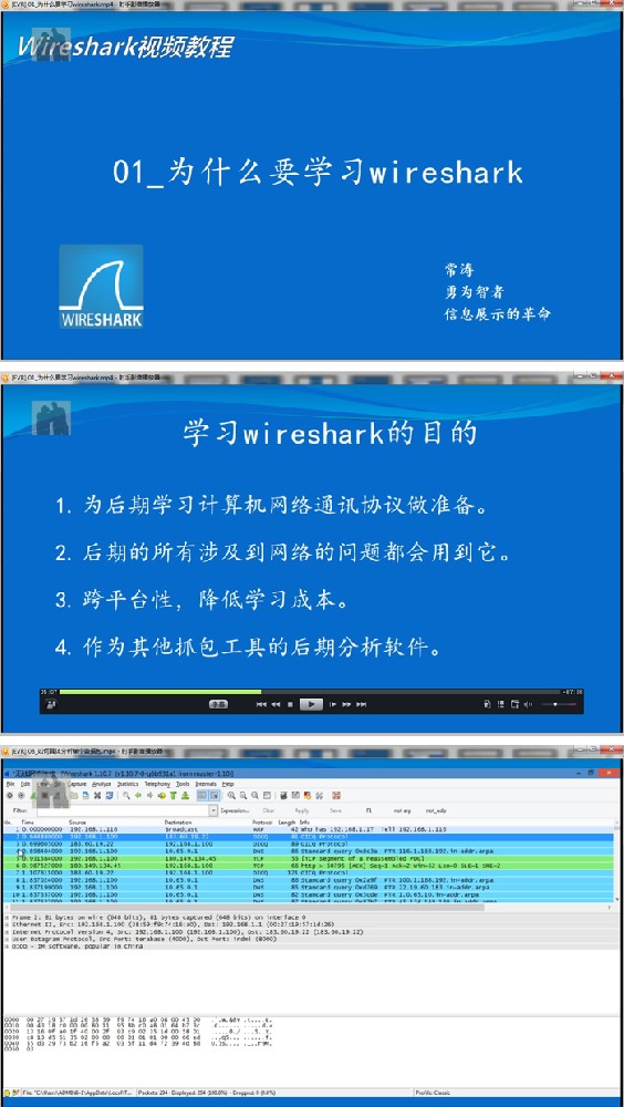 图片[1]-网络抓包工具wireshark使用教程 - 易得函-易得函