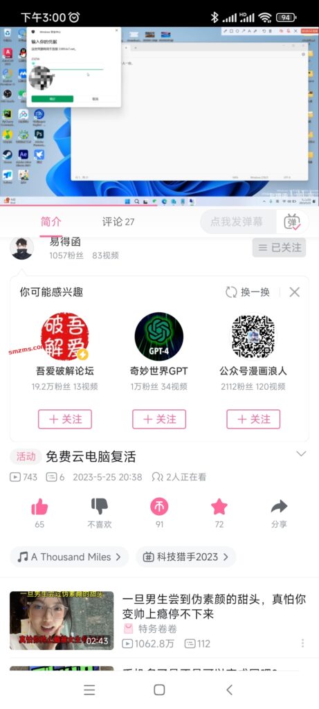 评论图片-易得函