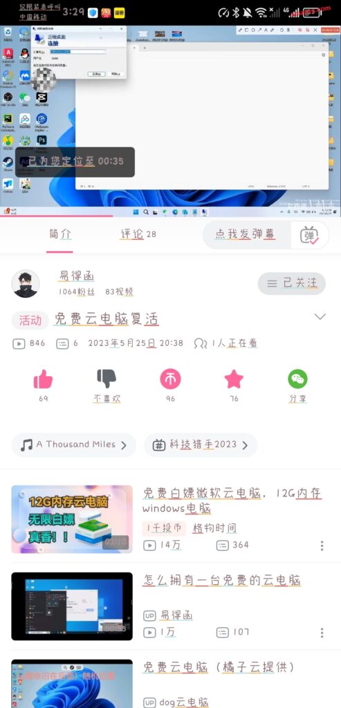 评论图片-易得函