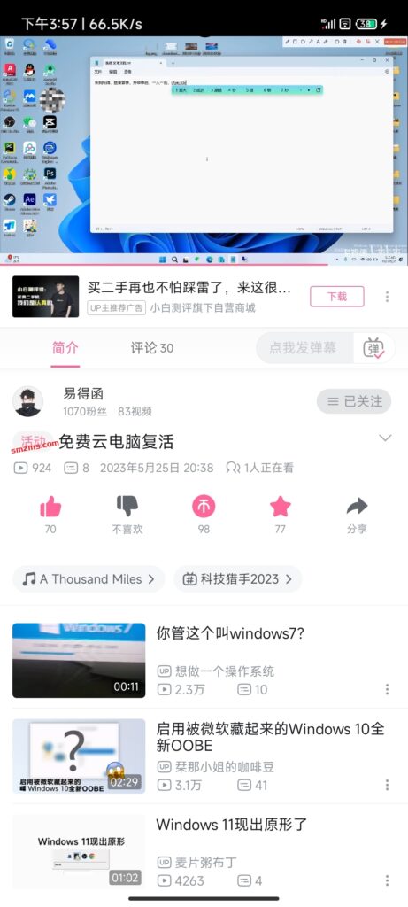 评论图片-易得函