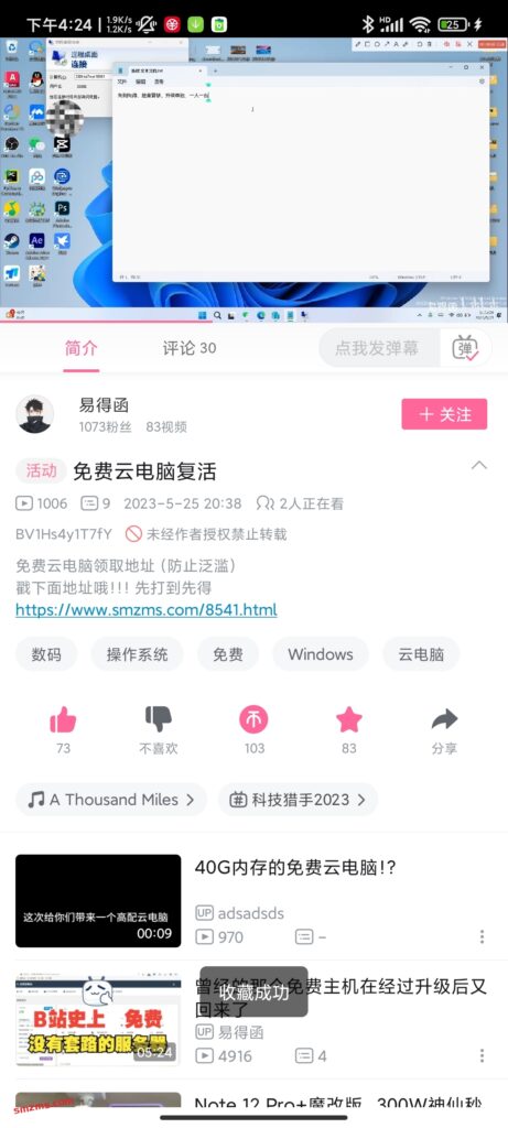 评论图片-易得函