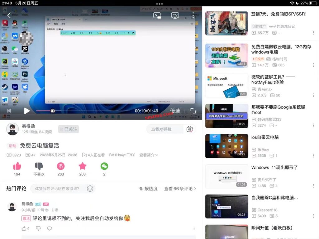 评论图片-易得函