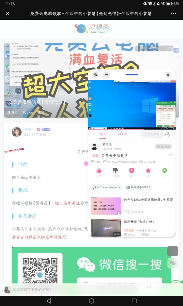 评论图片-易得函