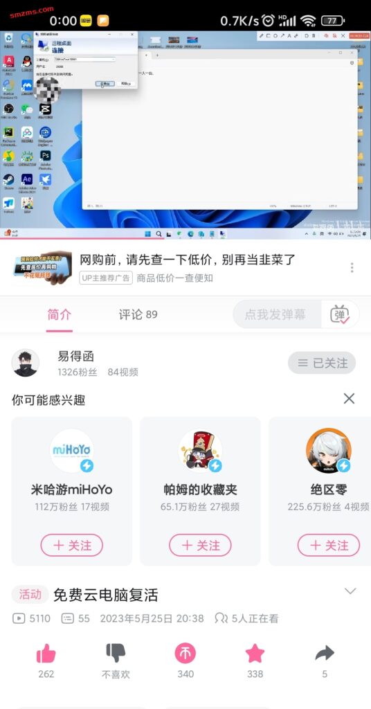 评论图片-易得函