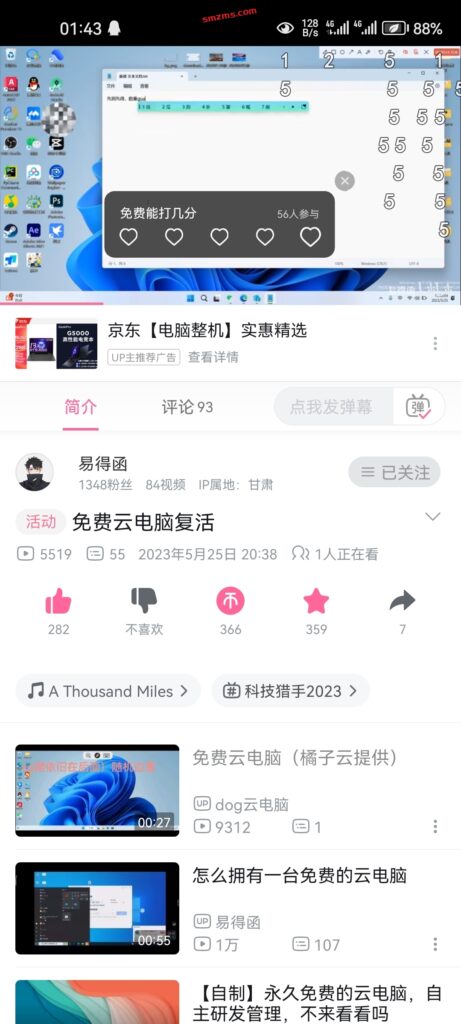 评论图片-易得函