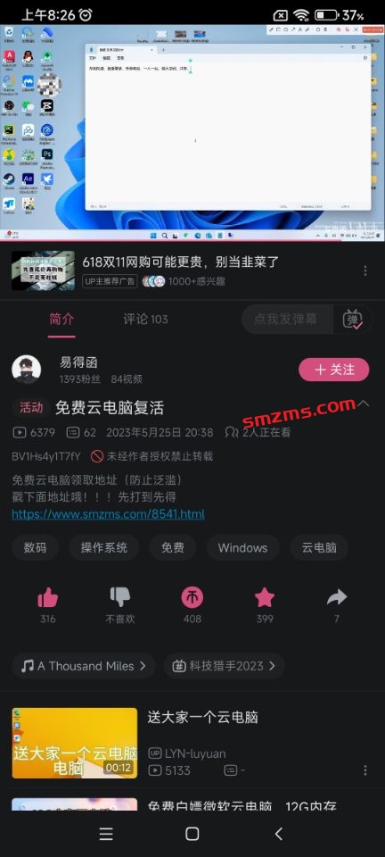 评论图片-易得函